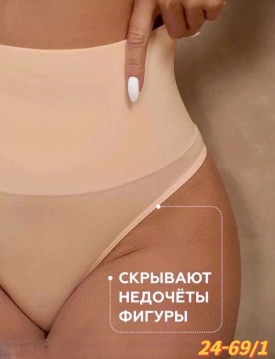 Нижнее белье