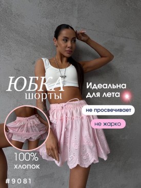 Шорты