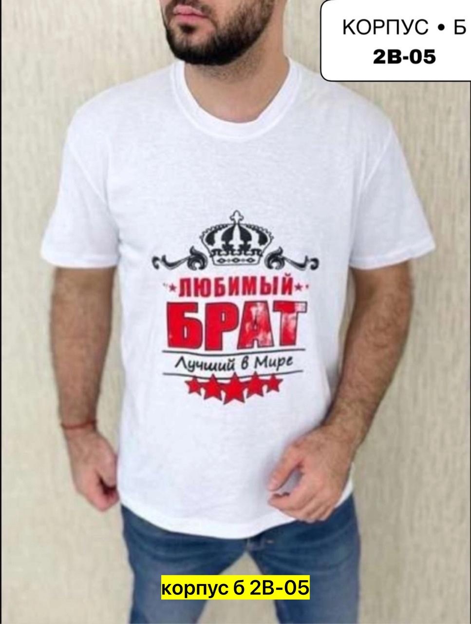 Мужская одежда