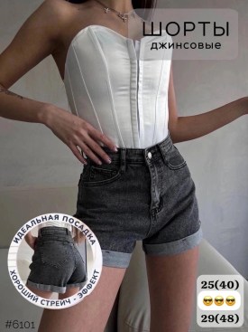 Шорты