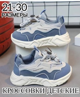 Кроссовки