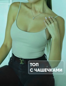 Топик