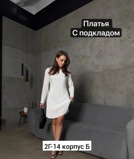 Платье