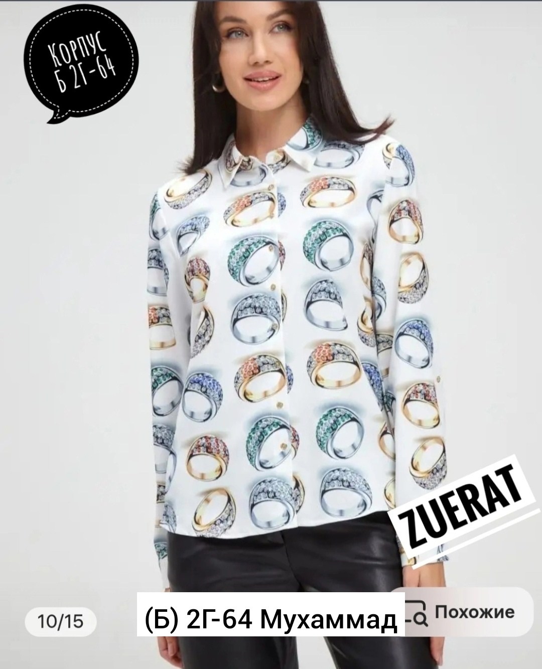 женская кофта,блузка рубашка,блузка классическая,стильная блузка,блуза