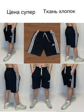 Шорты