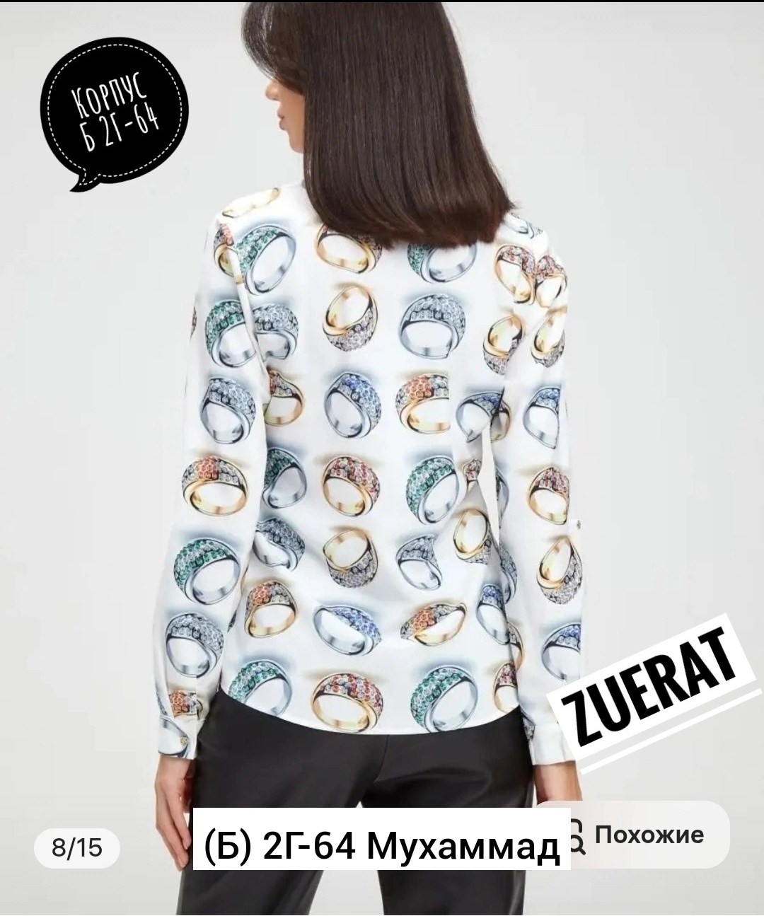 женская кофта,блузка рубашка,блузка классическая,стильная блузка,блуза