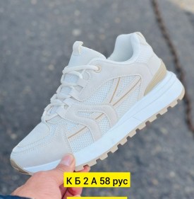 Кроссовки