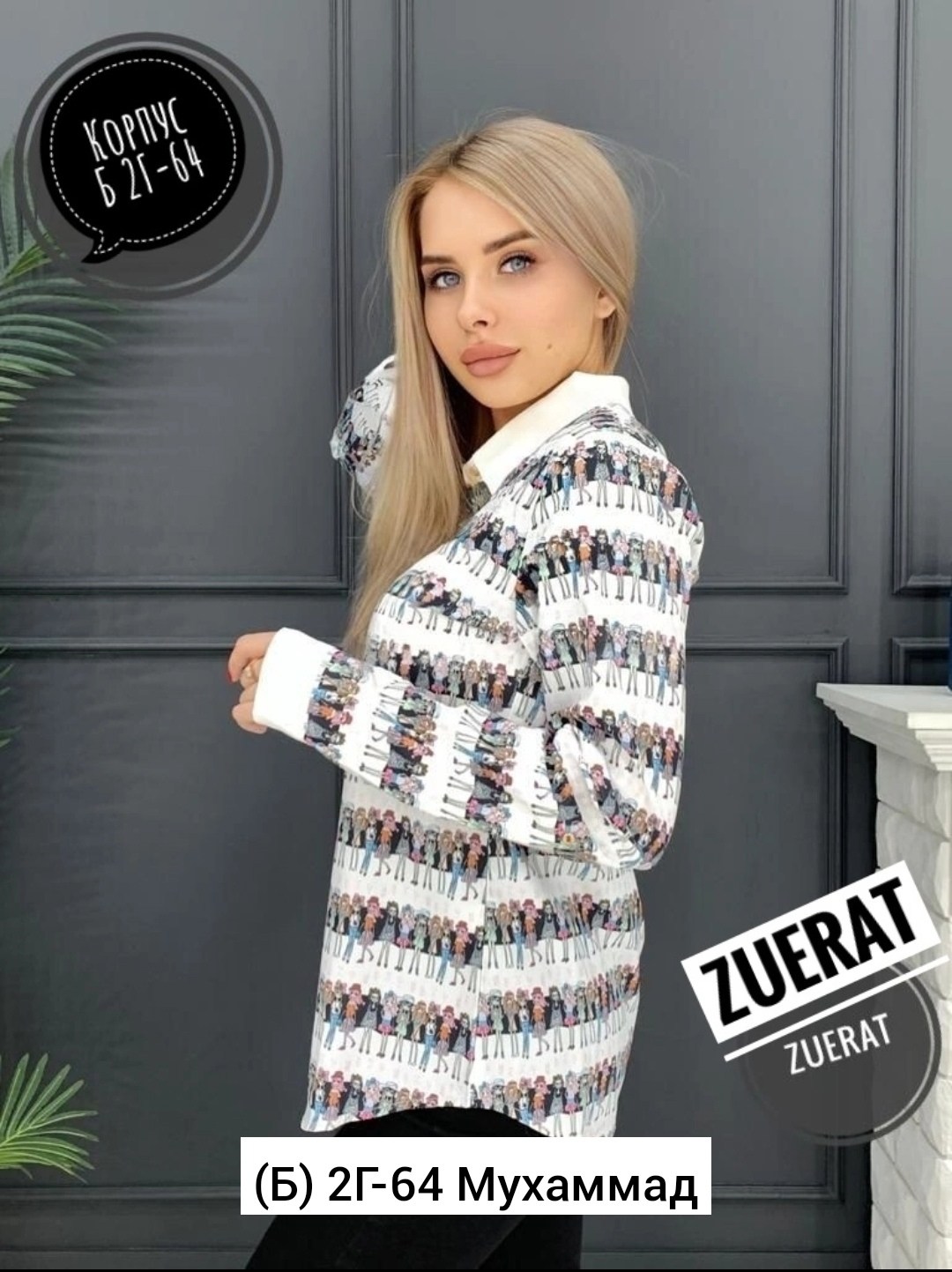 женская кофта,блузка рубашка,блузка классическая,стильная блузка,блуза