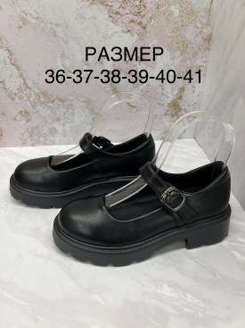 Туфли