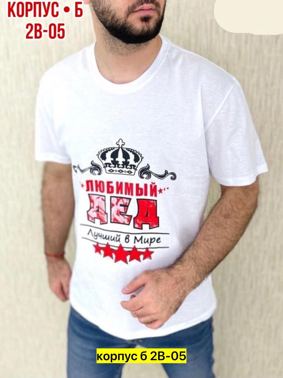 Мужская одежда