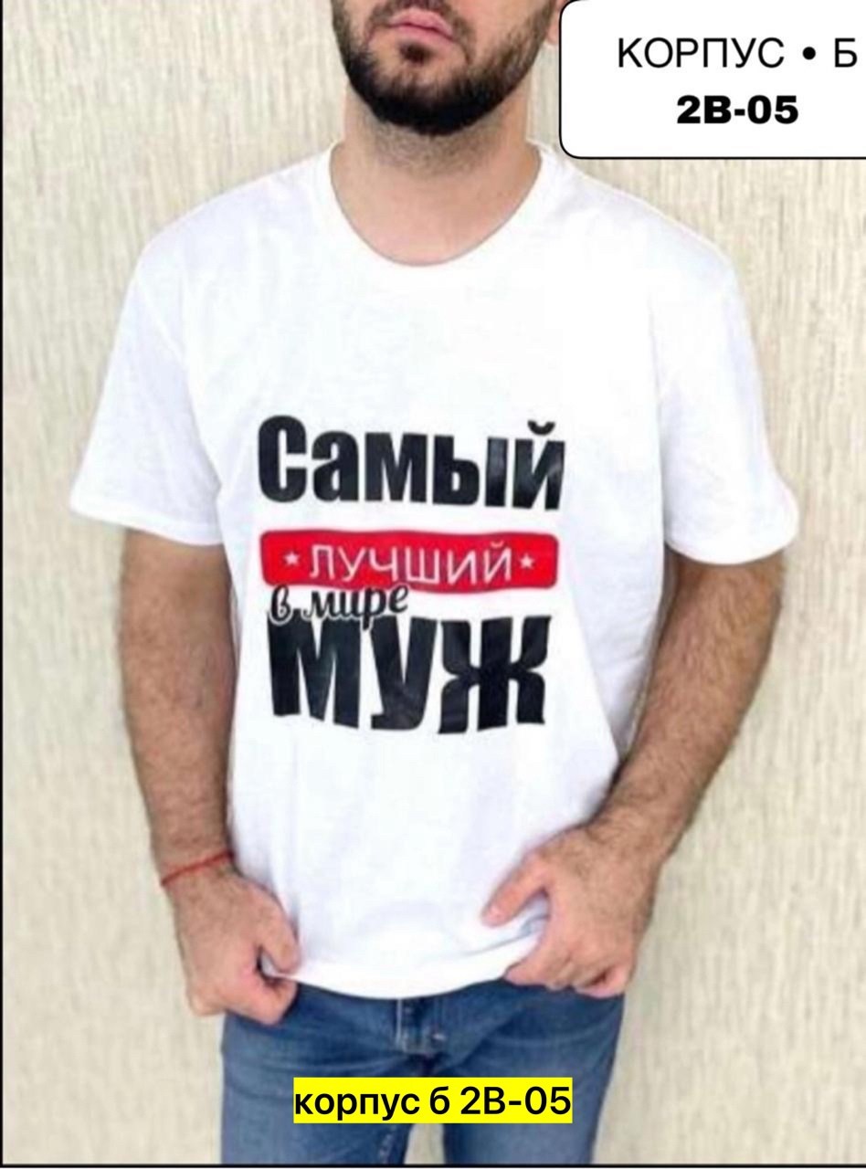 Мужская одежда