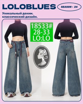 Джинсы