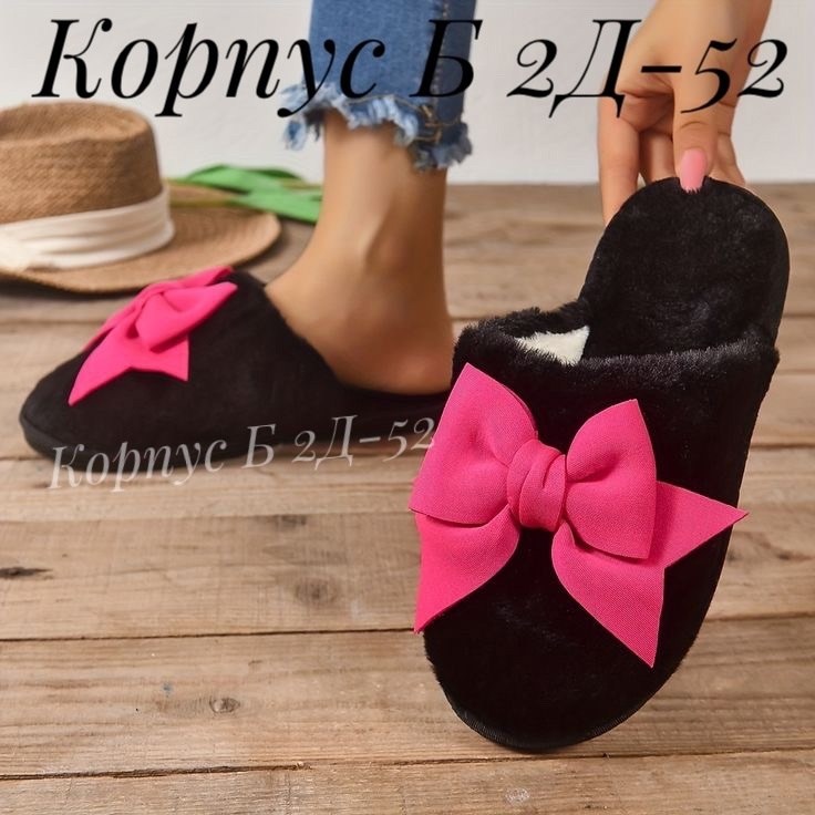 тапочки домашние женские,тапочки домашние,женские тапочки,домашние плюшевые тапочки,