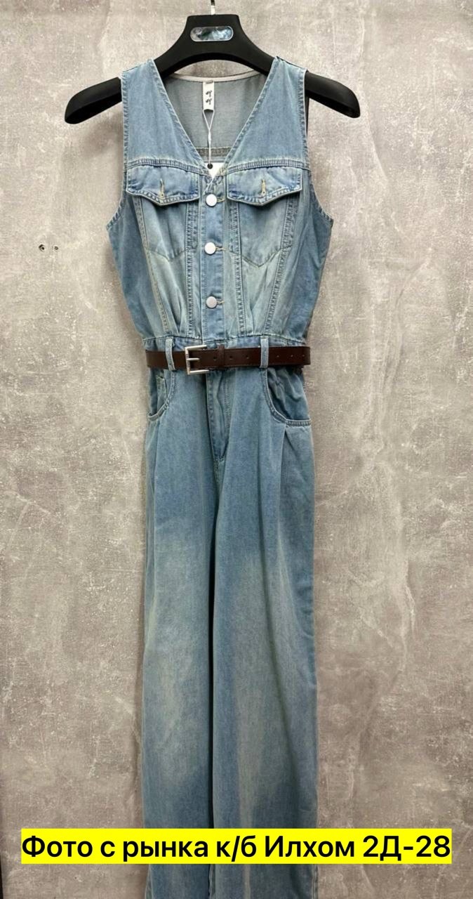 Женская одежда