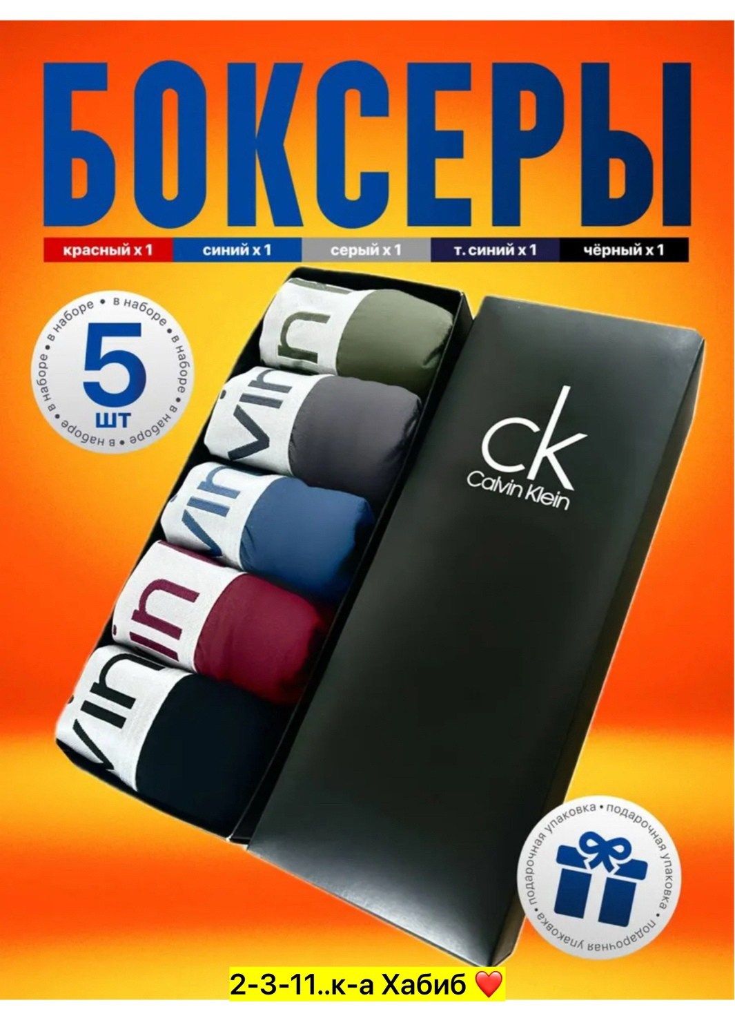 кельвин кляйн мужские трусы,calvin klein мужские трусы,комплект трусов мужских,calvin klein boxer,боксеры трусы мужские