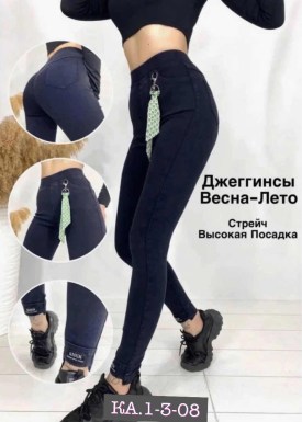 Джеггинсы