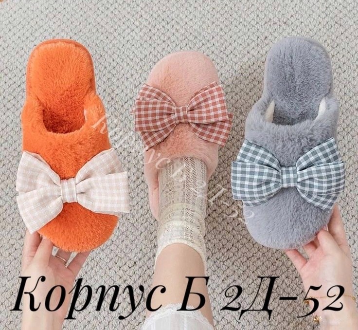 тапочки домашние женские,тапочки домашние,женские тапочки,домашние плюшевые тапочки,