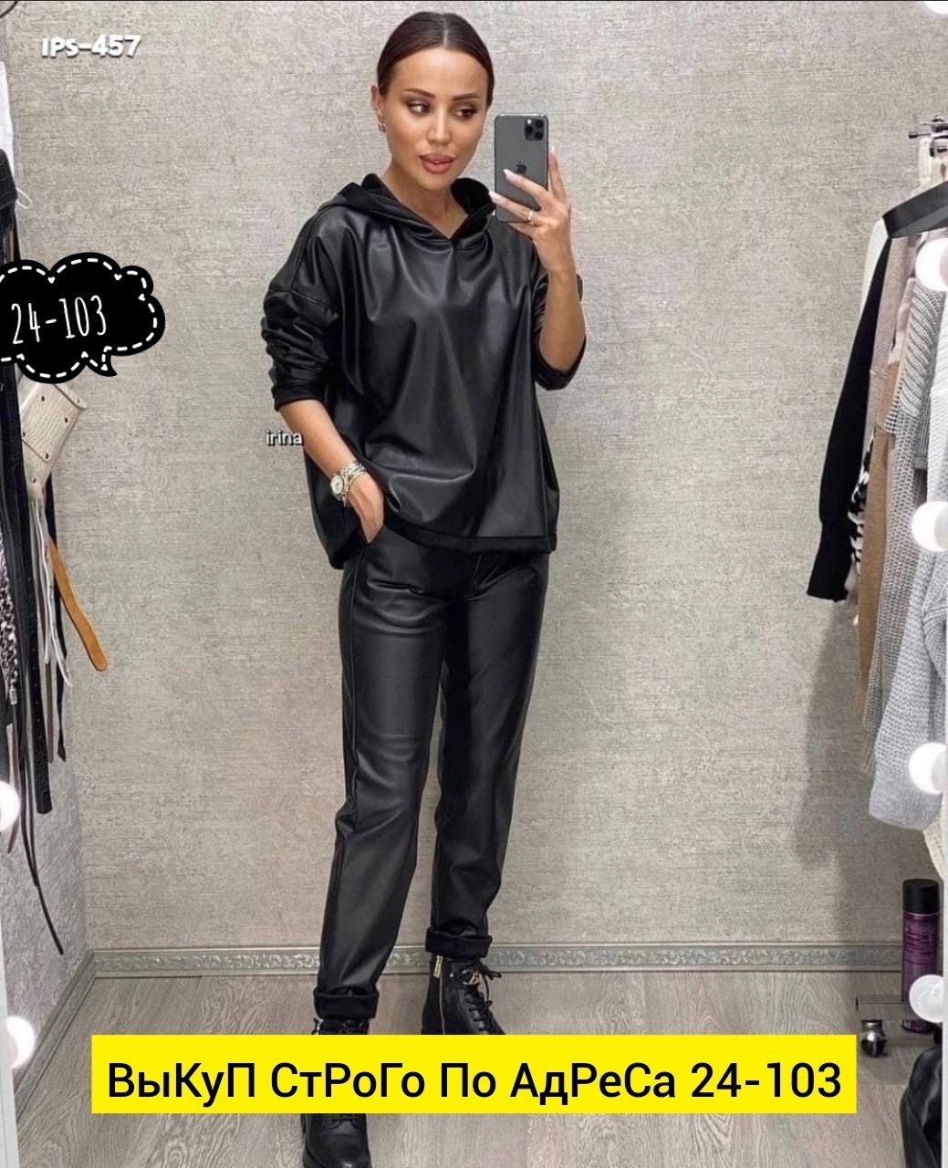 костюм из экокожи женские,костюм из экокожи,брючный костюм из экокожи,костюм двойка женская,костюм женский кожаный