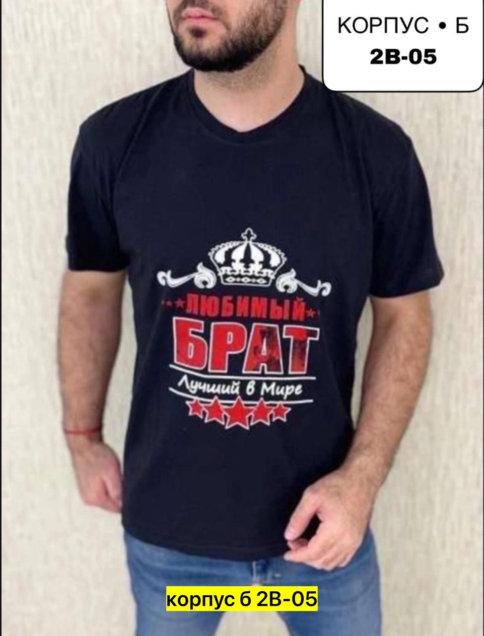 Мужская одежда