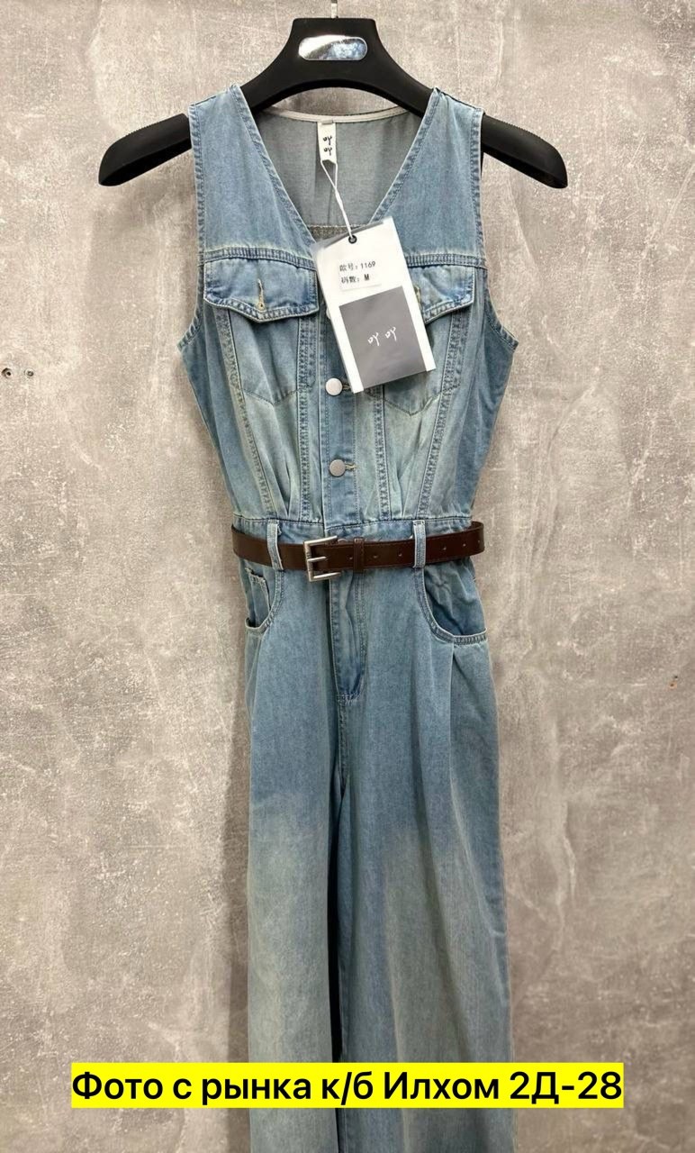 Женская одежда