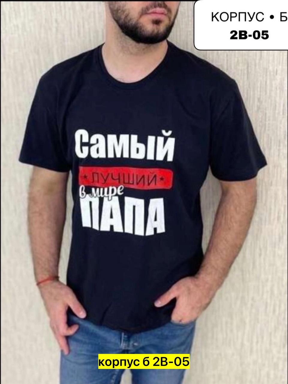 Мужская одежда