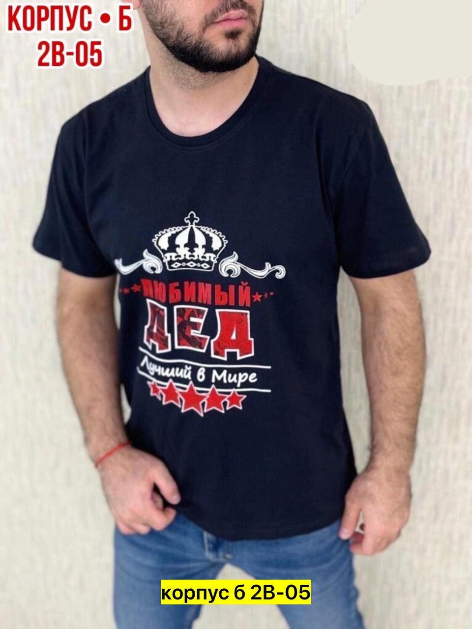 Мужская одежда