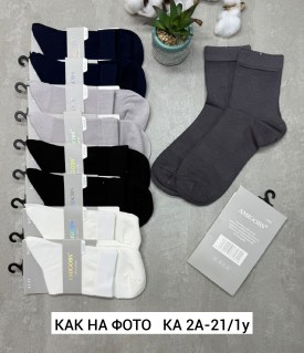 Носки