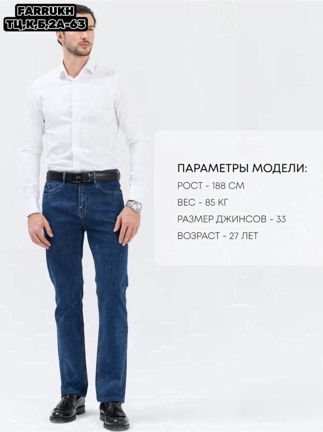 джинсы прямые мужские,мужские джинсы,брюки джинсы,джинсы прямые классические,джинсы для мужчин