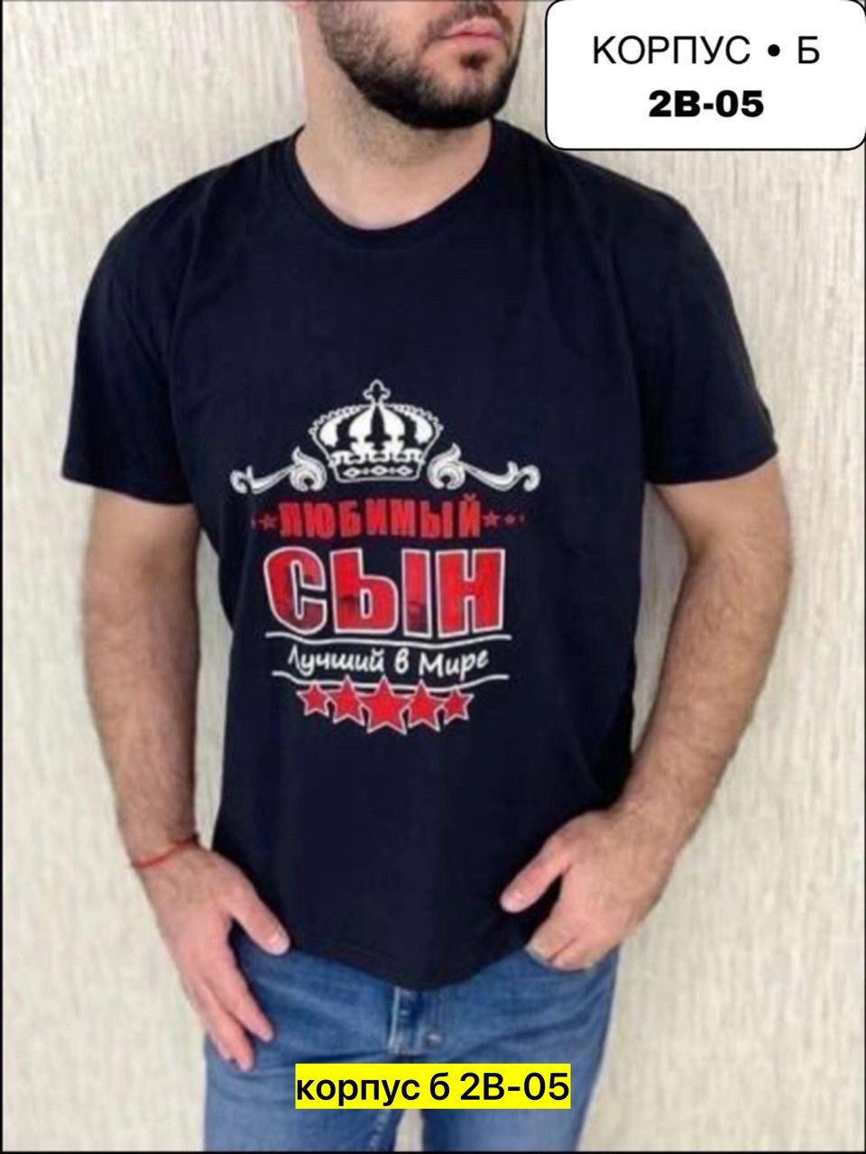 Мужская одежда