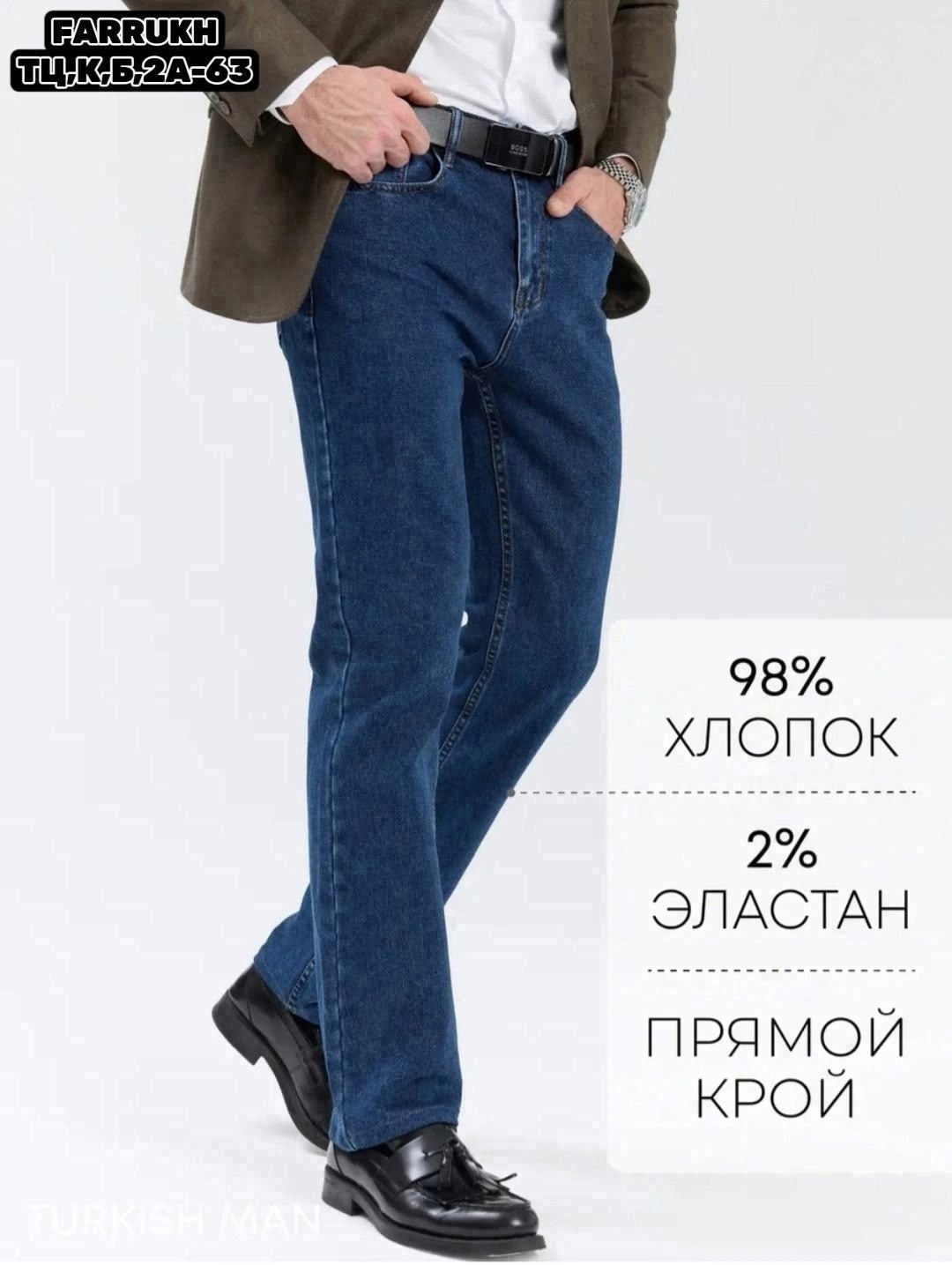 джинсы прямые мужские,мужские джинсы,брюки джинсы,джинсы прямые классические,джинсы для мужчин