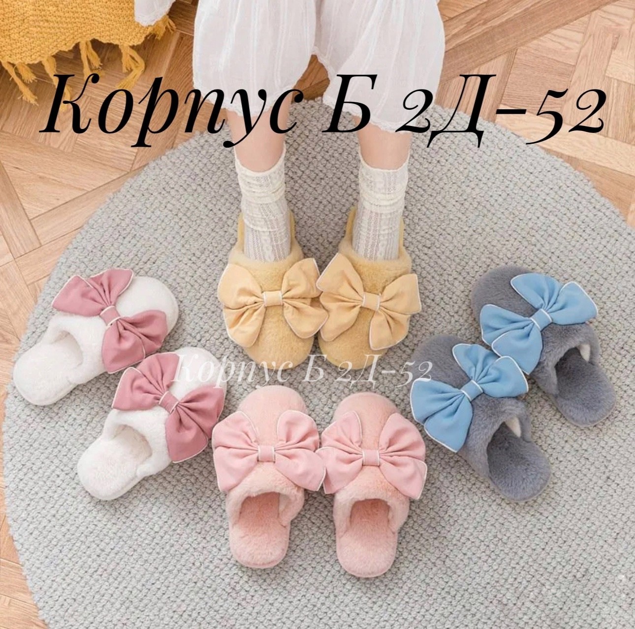 тапочки домашние женские,тапочки домашние,женские тапочки,домашние плюшевые тапочки,