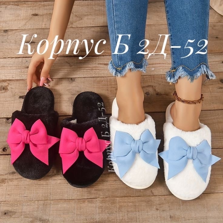 тапочки домашние женские,тапочки домашние,женские тапочки,домашние плюшевые тапочки,