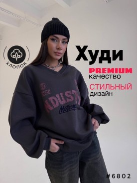 Толстовка
