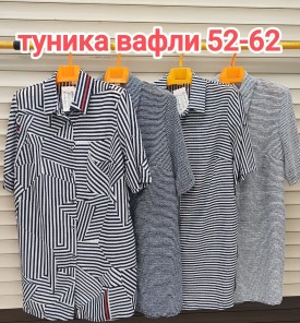 Туника