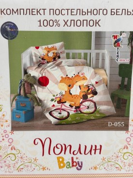 Постельное белье