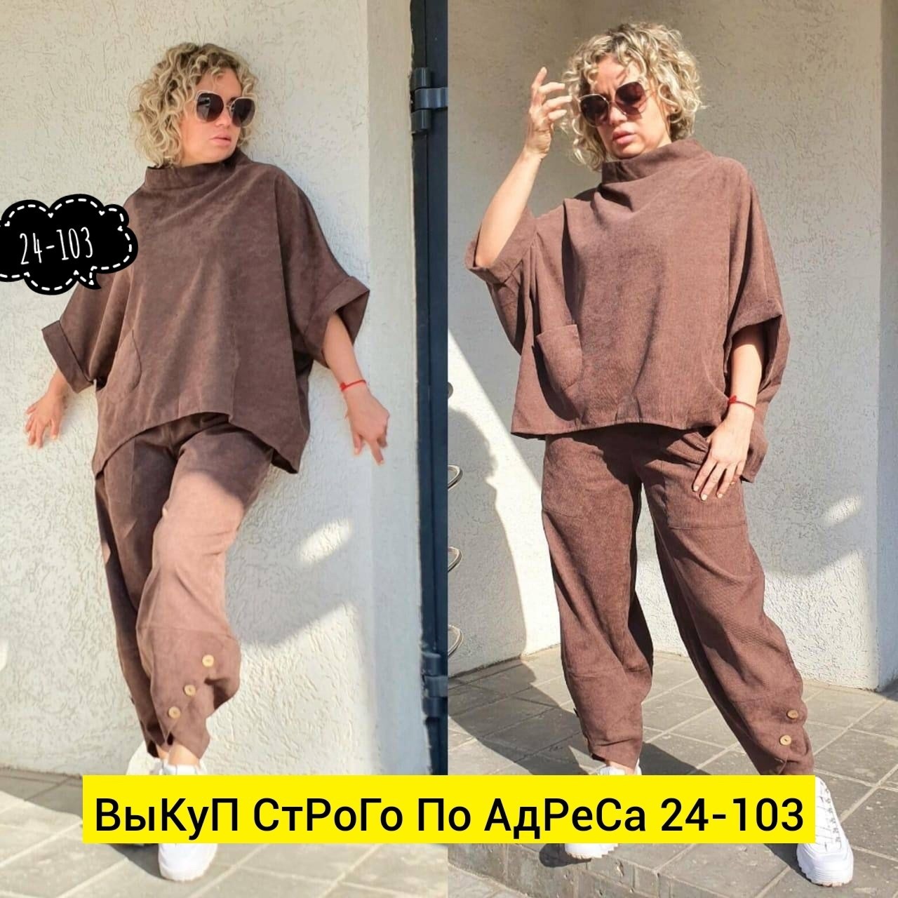 брючный костюм бохо больших размеров secret of,костюмы брючные,повседневный костюм,костюм с брюками,одежда в стиле бохо