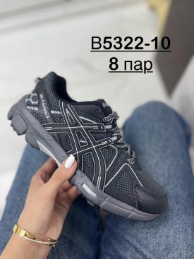 Кроссовки