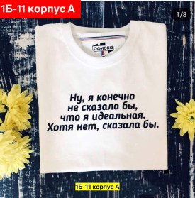 Футболка