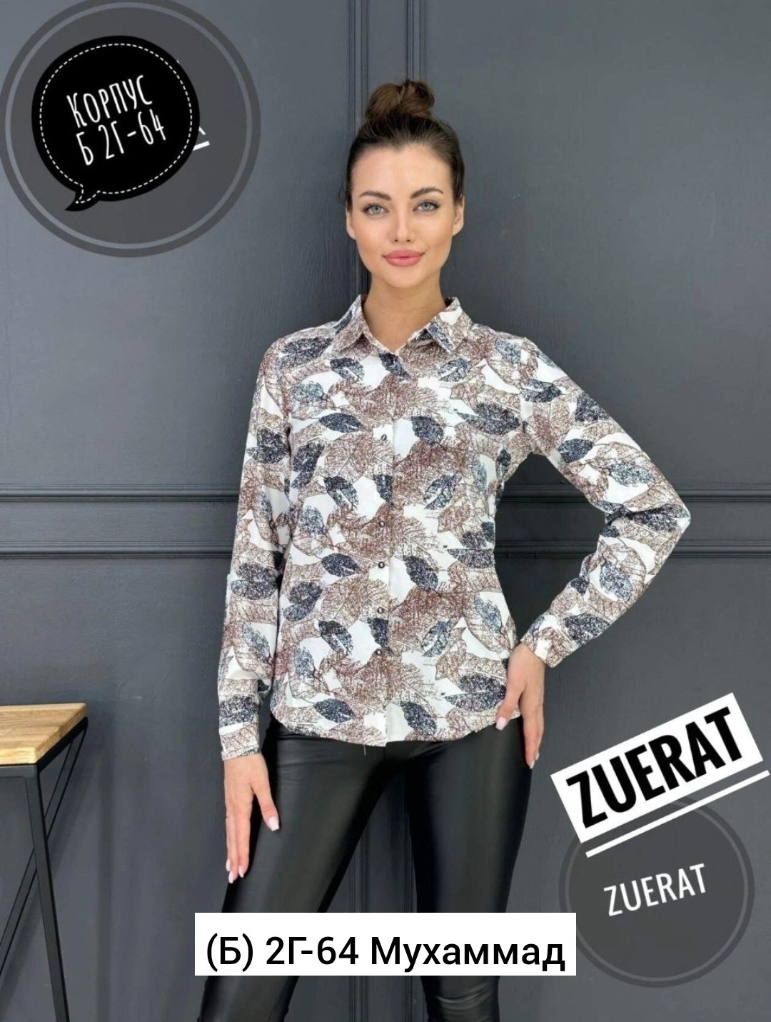 блузка рубашка,распродажа женской одежды,женские блузки,женская рубашка,блуза