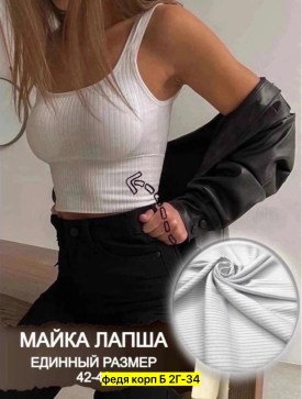Топик