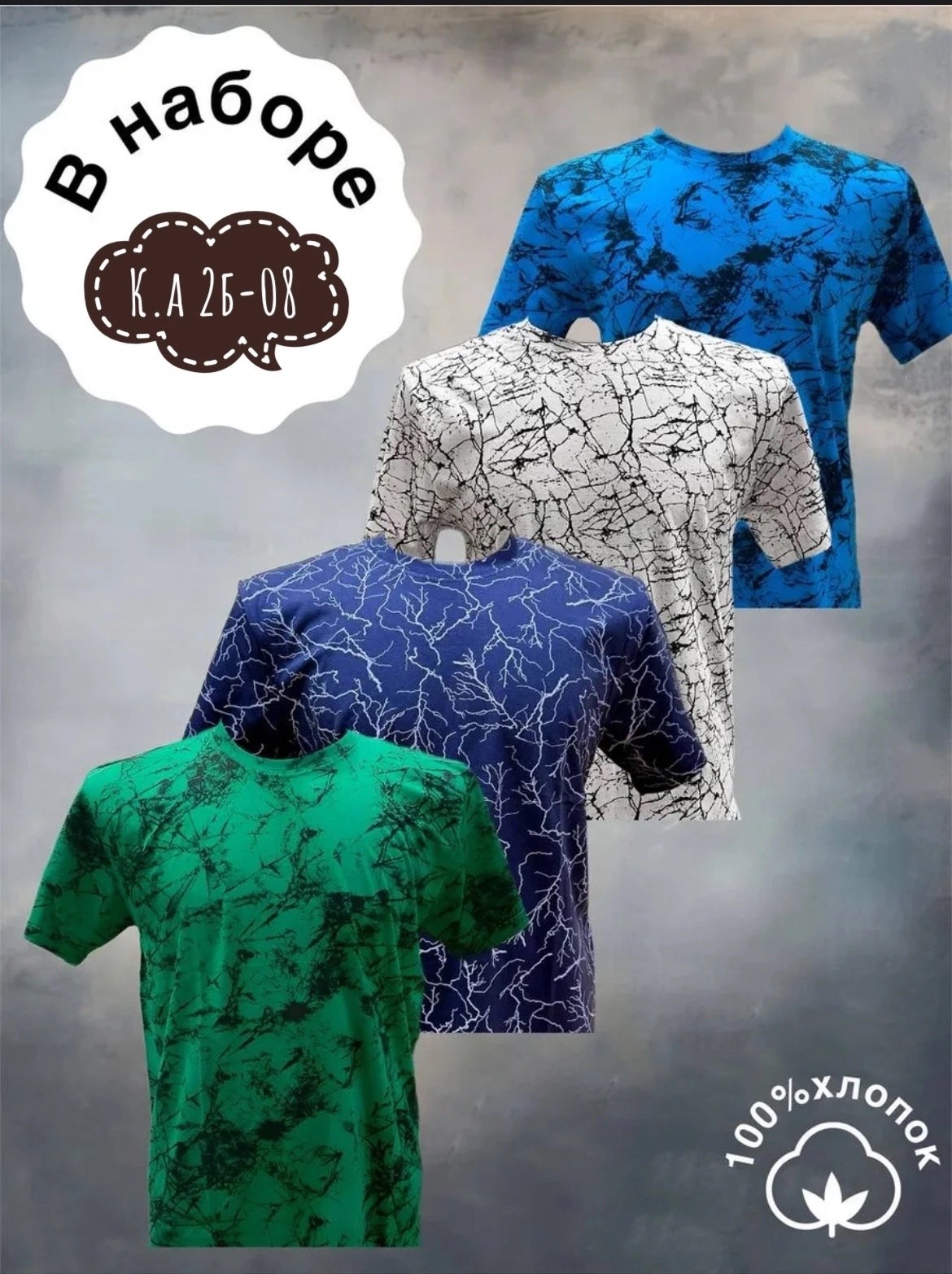 мужские футболки,комплект футболка,футболки набор,комплект футболок богатырь,комплект футболок богатырь текстиль