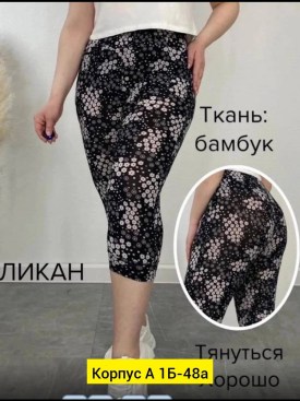 Лосины
