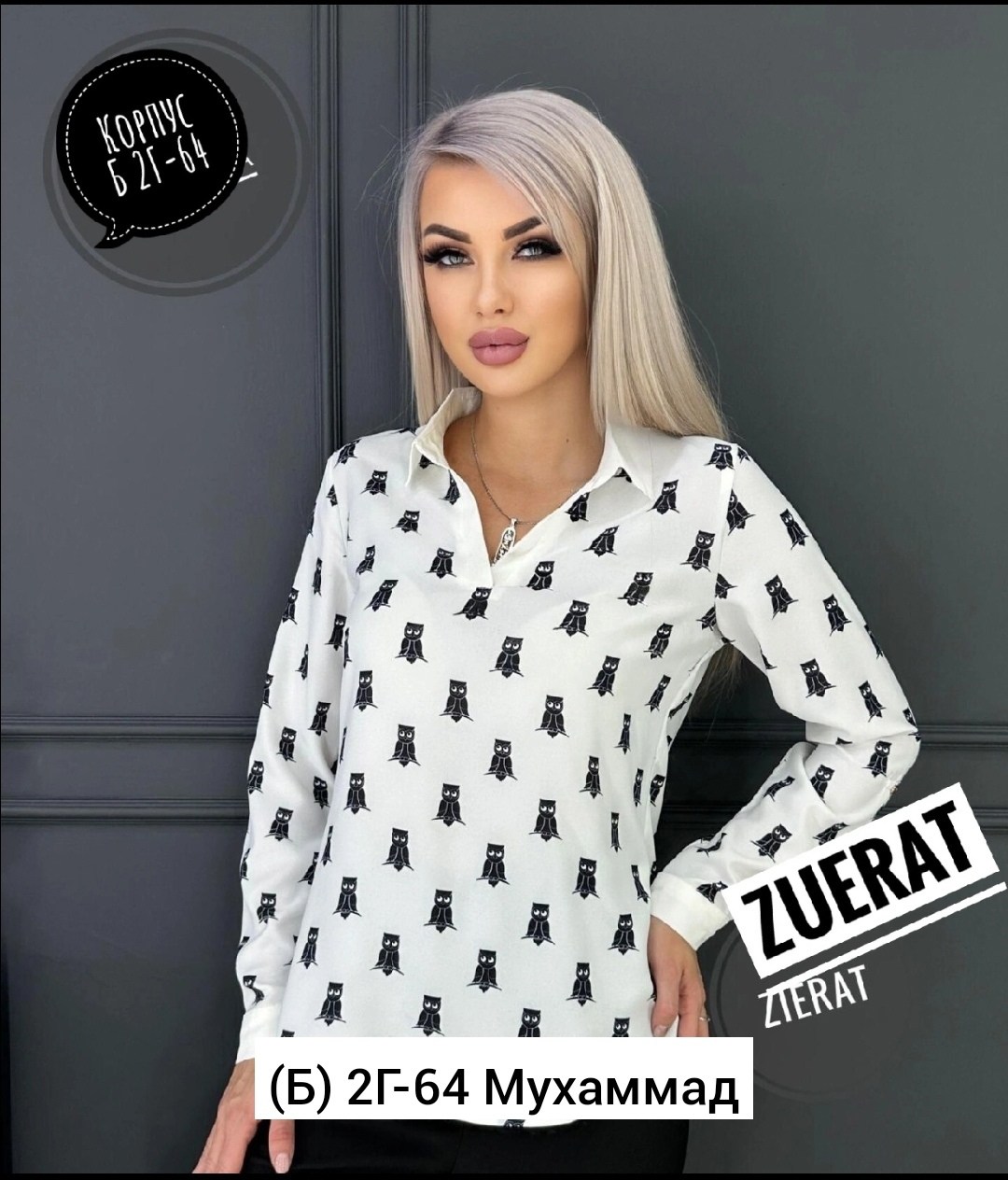 блузка рубашка,распродажа женской одежды,женские блузки,женская рубашка,блуза