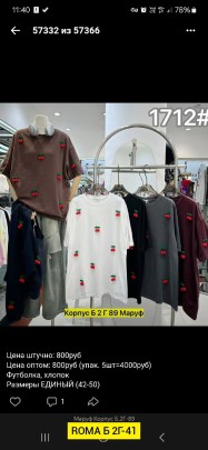 Футболка