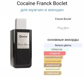 Парфюм