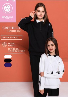 Кофта