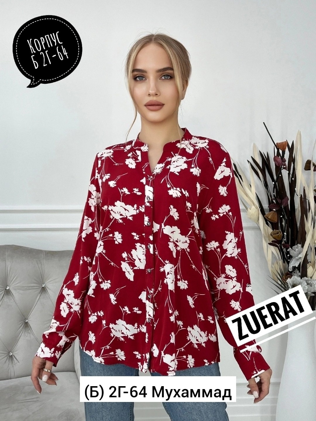 блузка рубашка,распродажа женской одежды,женские блузки,женская рубашка,блуза