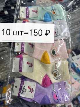 Носки