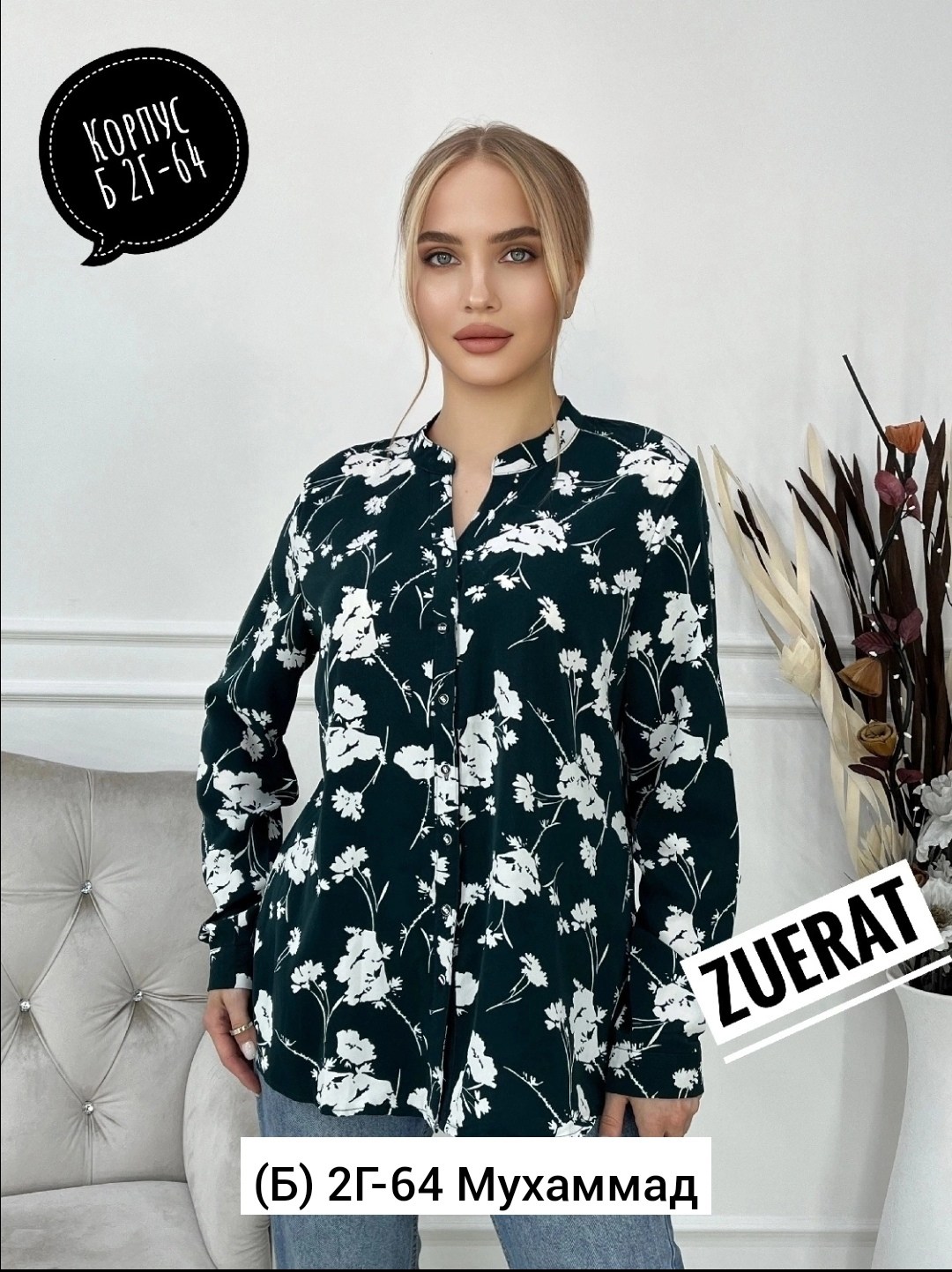 блузка рубашка,распродажа женской одежды,женские блузки,женская рубашка,блуза