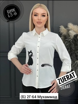 Рубашка